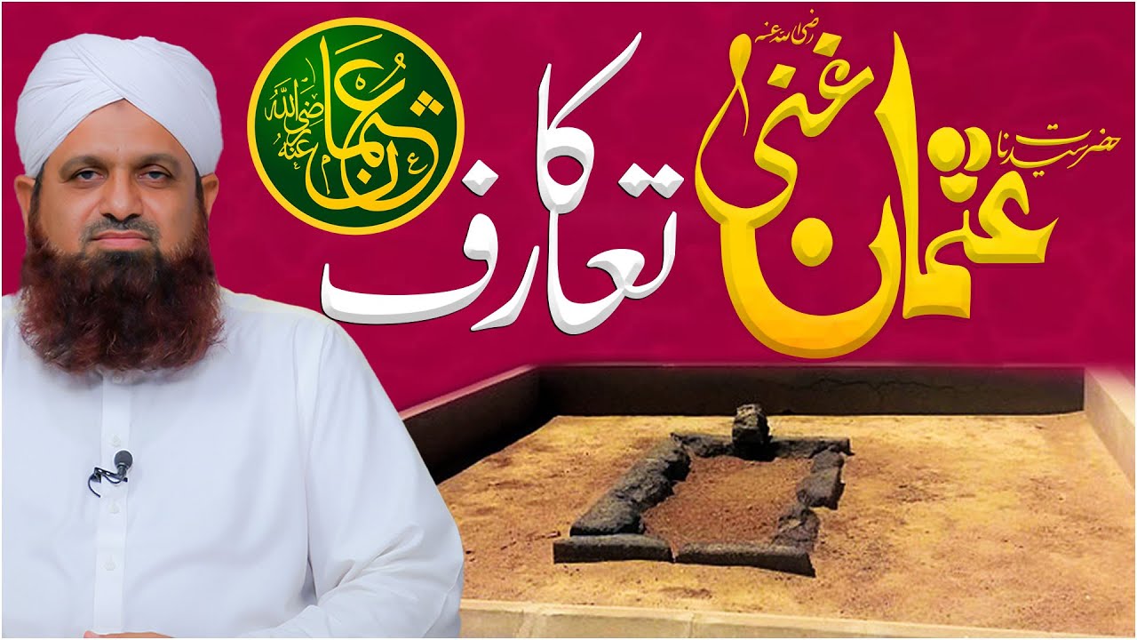 Qabar Banane Ka Tarika!